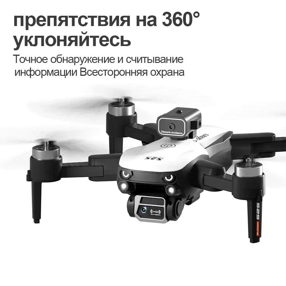 S2S Mini Drone 8K Professional - Drone Surveying ulasan dan harga